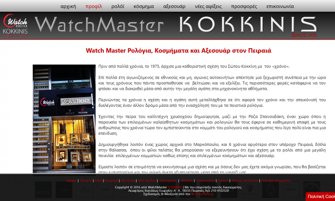 WATCHMASTER KOKKINIS by Worldofweb