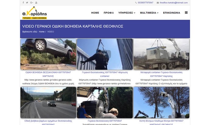 Kartalis Theofilos Cranes Road Assistance by KKapodistrias