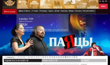 National Theatre of Opera and Baleth of Belarus by Alliance Web Project